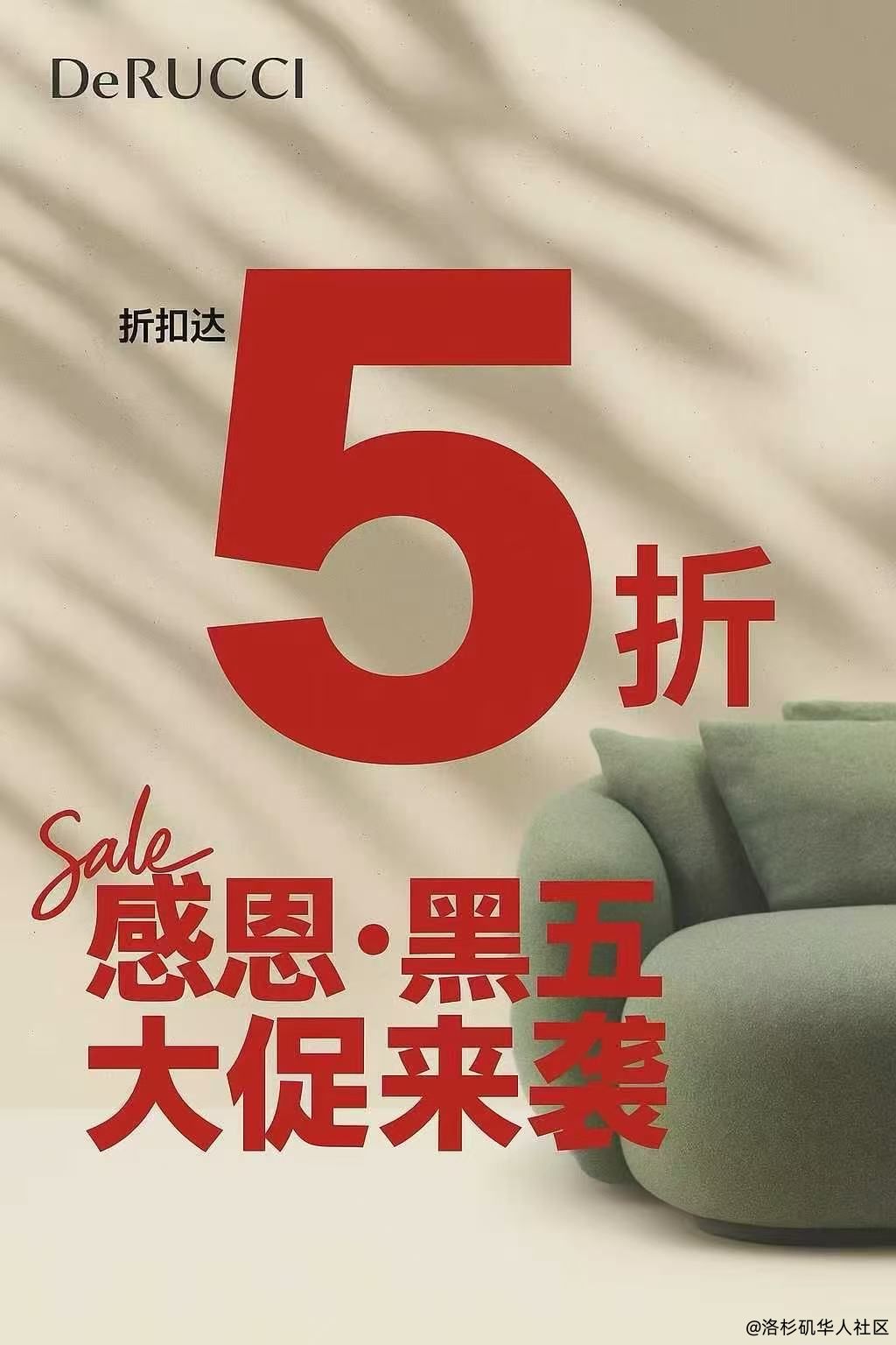 DeRUCCI慕思家具/床垫 黑五年度盛典 全场低至5折,买床垫送床架、豪礼多重送!