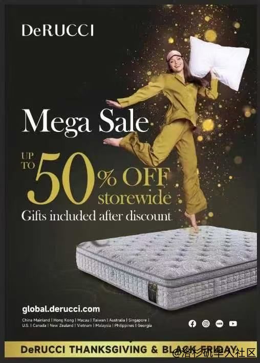 DeRUCCI慕思家具/床垫 黑五年度盛典 全场低至5折,买床垫送床架、豪礼多重送!
