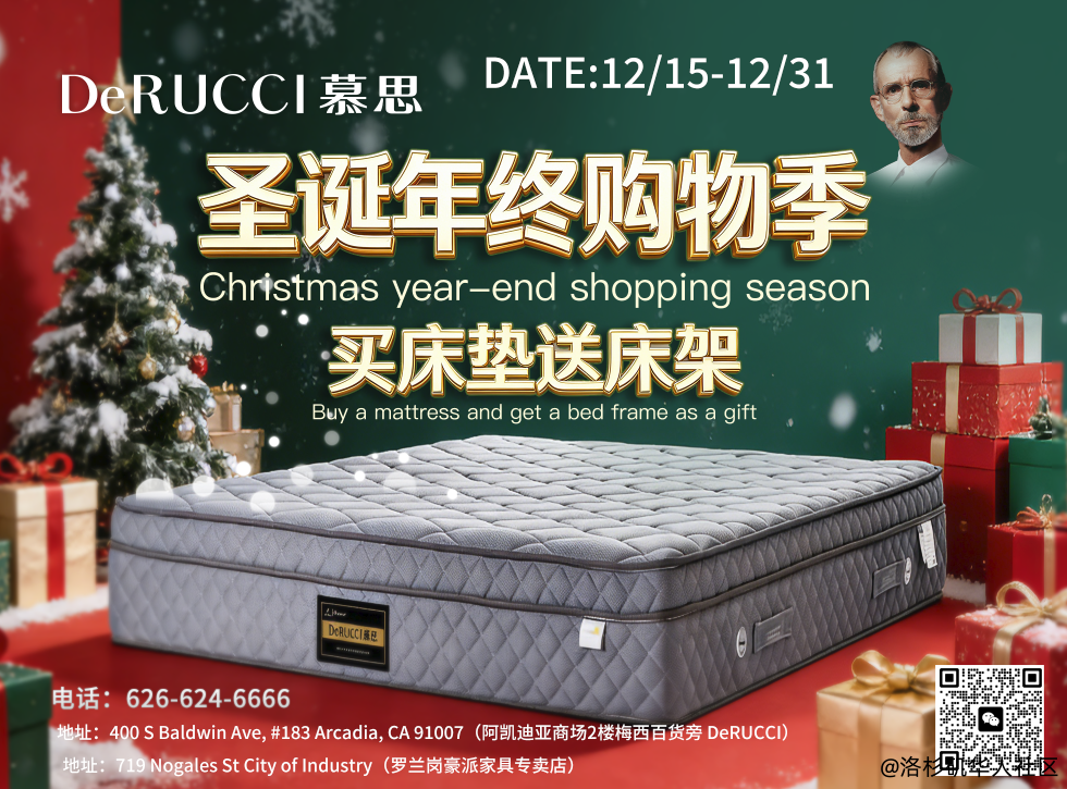 慕思家具 年底最后一波 慕思圣诞大促折扣+赠品+抽$2000大奖,全在这!