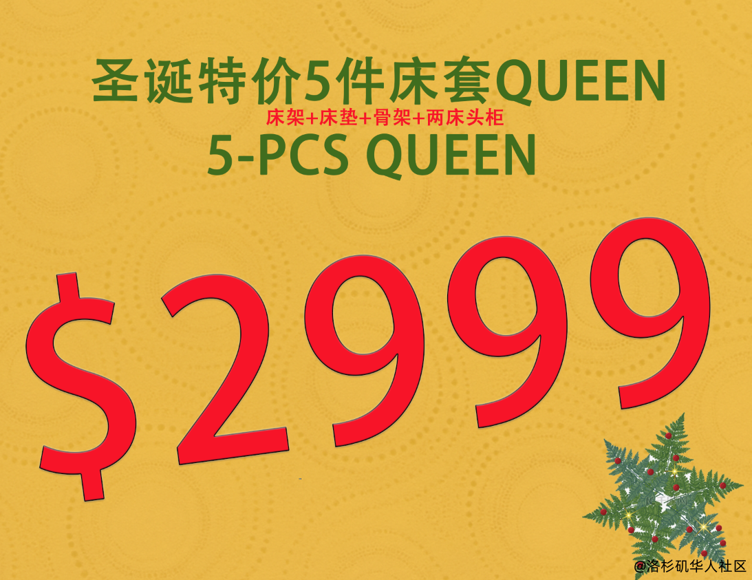 慕思家具 年底最后一波 慕思圣诞大促折扣+赠品+抽$2000大奖,全在这!