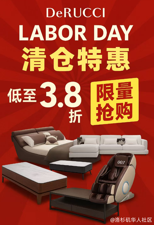 🎉 DeRUCCI 慕思家具床墊| 劳动节限时大促| 免費送貨安裝