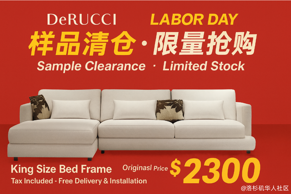 🎉 DeRUCCI 慕思家具床墊| 劳动节限时大促| 免費送貨安裝