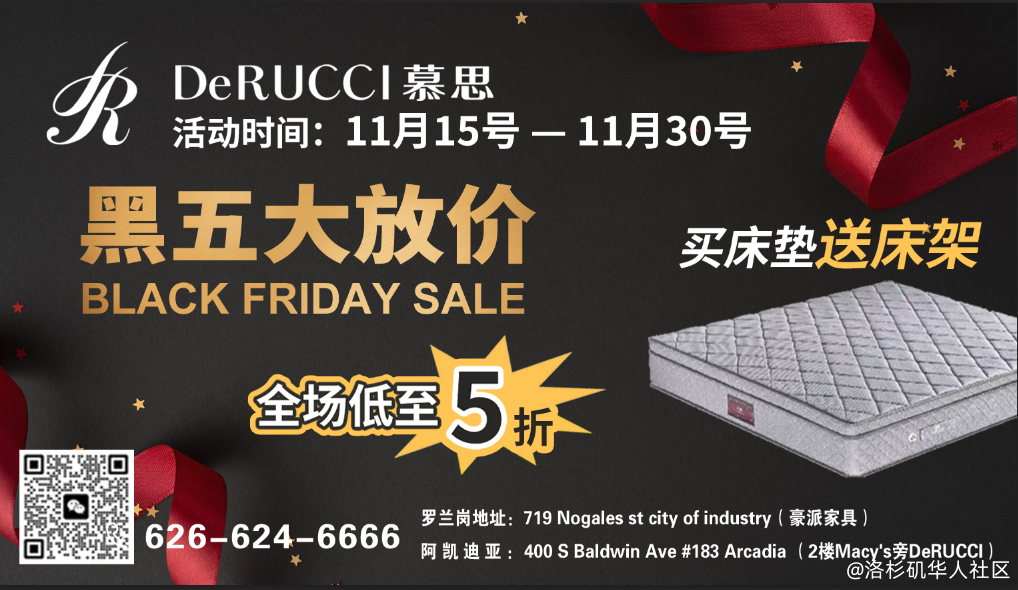 洛杉矶慕思家具床垫全店活动低至 50% OFF|床、床架、沙发、餐桌椅
11/15 – 12/28
✔ 买床垫送床架
✔ 免费送货+安装
✔ 全场低至 5 折
✔ 多款限量爆品售完即止
黑五一年只有一次,真的错过等明年。
📍门店地址
阿凯迪亚店:400 S Baldwin Ave #183(梅西百货二楼)
📞 626-624-6666