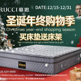 DeRUCCI慕思圣诞年终疯狂宠粉活动 买床垫 床架免费送！