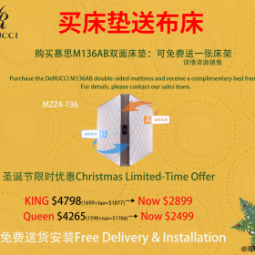 DeRUCCI慕思圣诞年终疯狂宠粉活动 买床垫 床架免费送！