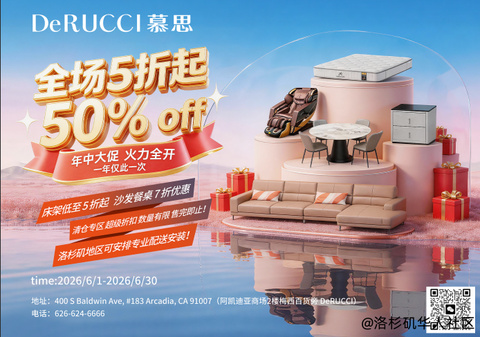 慕思家具年中大促 5 折封顶!一年仅一次的抄底价福利6.1-6.30