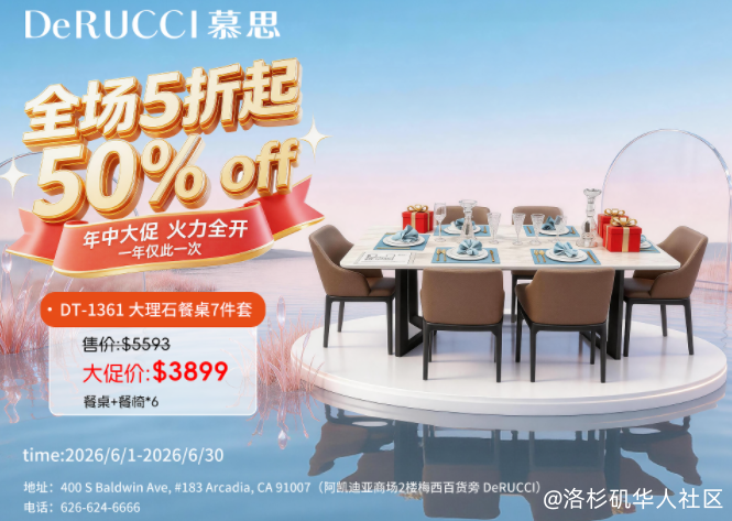 慕思家具年中大促 5 折封顶!一年仅一次的抄底价福利6.1-6.30