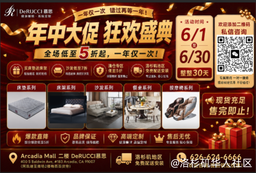 慕思家具年中大促 5 折封顶！一年仅一次的抄底价福利6.1-6.30