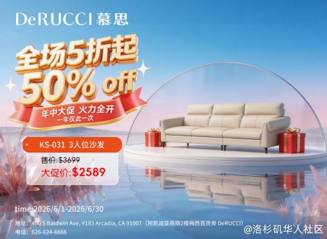 慕思家具年中大促 5 折封顶!一年仅一次的抄底价福利6.1-6.30