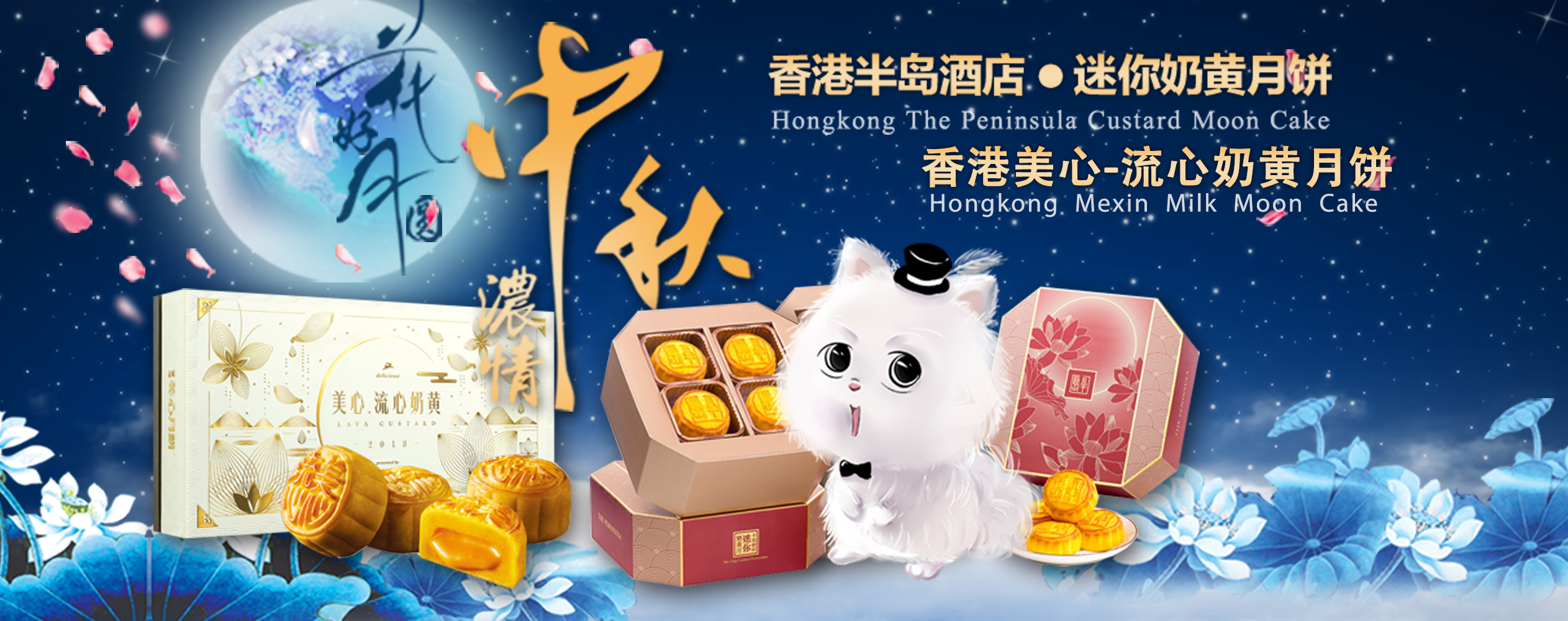 每年最火的香港半岛迷你奶黄月饼和美心流心月饼开团了！