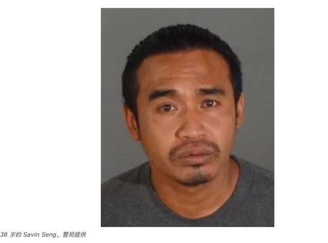 洛杉矶一家脱衣舞俱乐部发生枪击案件，警方通缉38岁的柬埔寨裔嫌犯Savin Seng