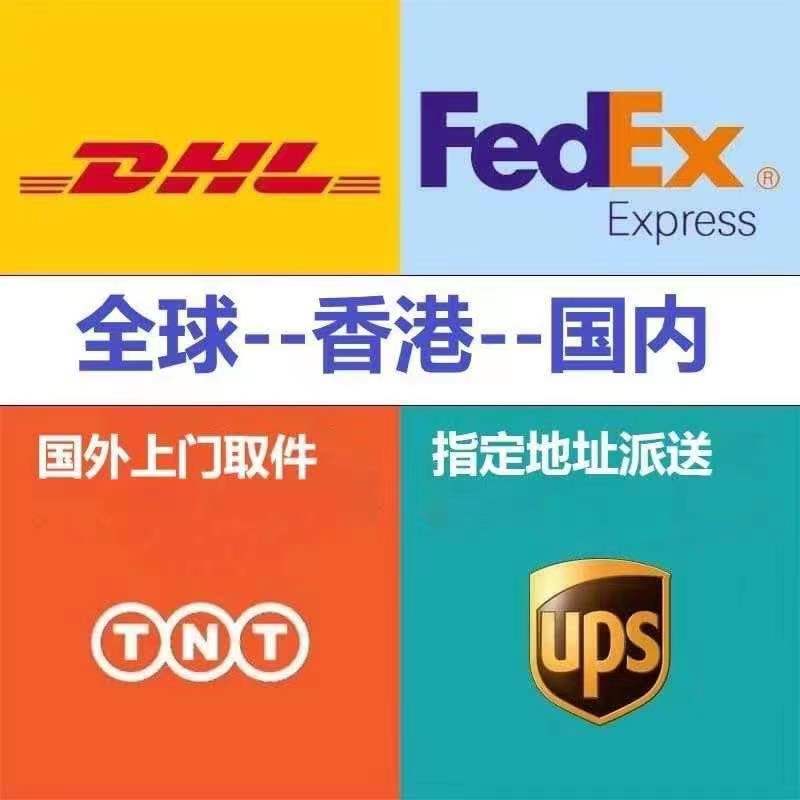 美国FEDEX/UPS/DHL/USPS到香港中国进口快递空运