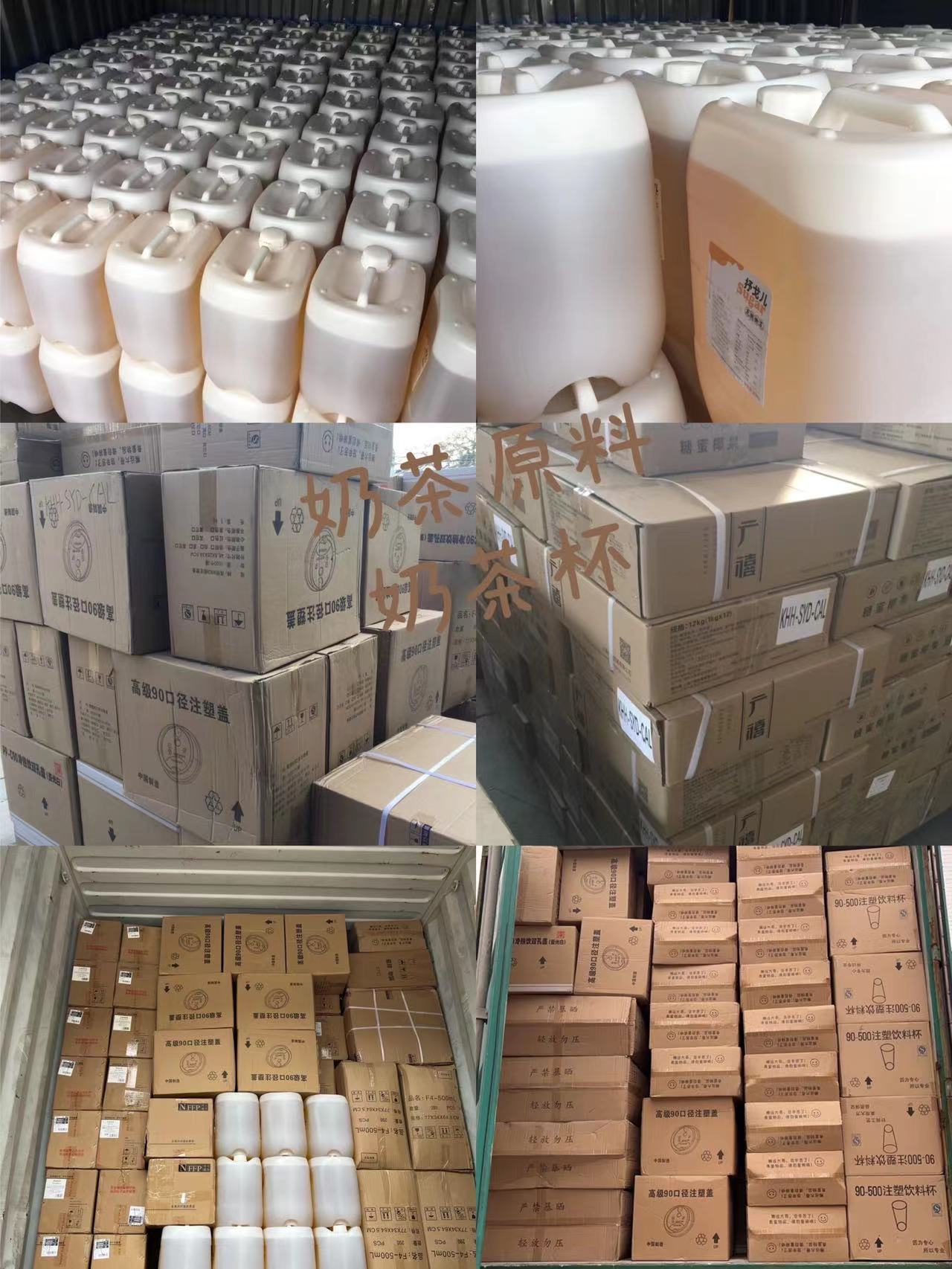 大批量奶茶杯奶茶原料海运到澳洲布里斯班的操作流程分享