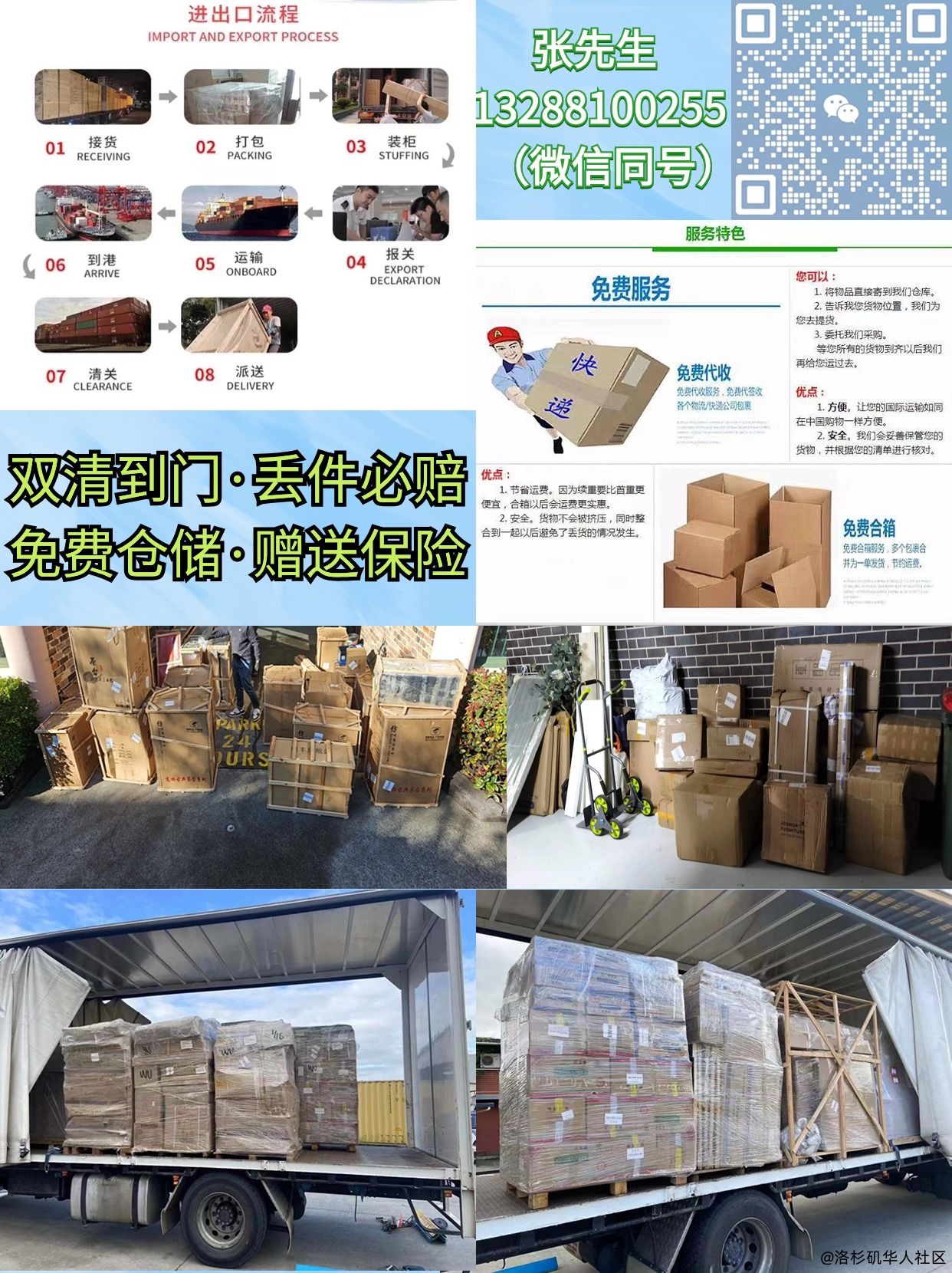 移民家庭必存！大型家电海运澳洲悉尼布里斯班超全运输攻略