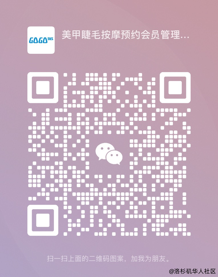 GOGOSYS 超值福利震撼来袭!赠送您一个 无限量预约网站,马上开启接单新体验!