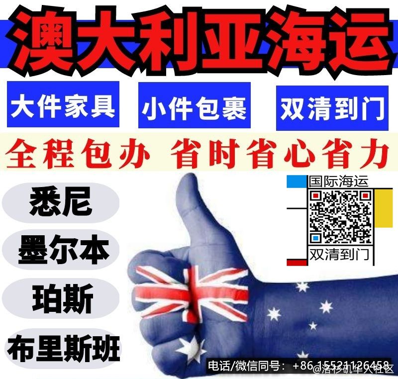 Post一份关于国内奶茶粉海运澳洲布里斯班需要准备的英文标签说明书