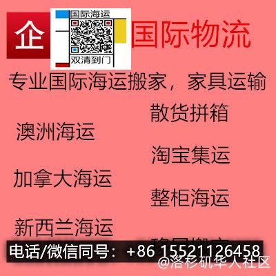 食品液体类海运说明书–火锅底料海运澳洲悉尼墨尔本该怎么贴食品标签新手也畅运无忧