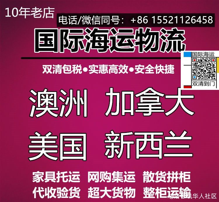 闺蜜让我！出个house的铝雕天花板转运澳洲悉尼做吊顶装修的海运案例