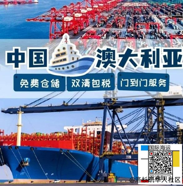 不懂就问！长度3米以上的奶茶店水吧台海运澳洲悉尼墨尔本会有超长费吗