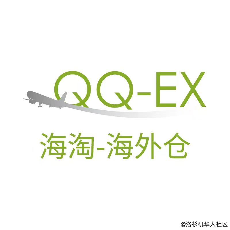 QQ-EX美中快递洛杉矶仓库开始收货