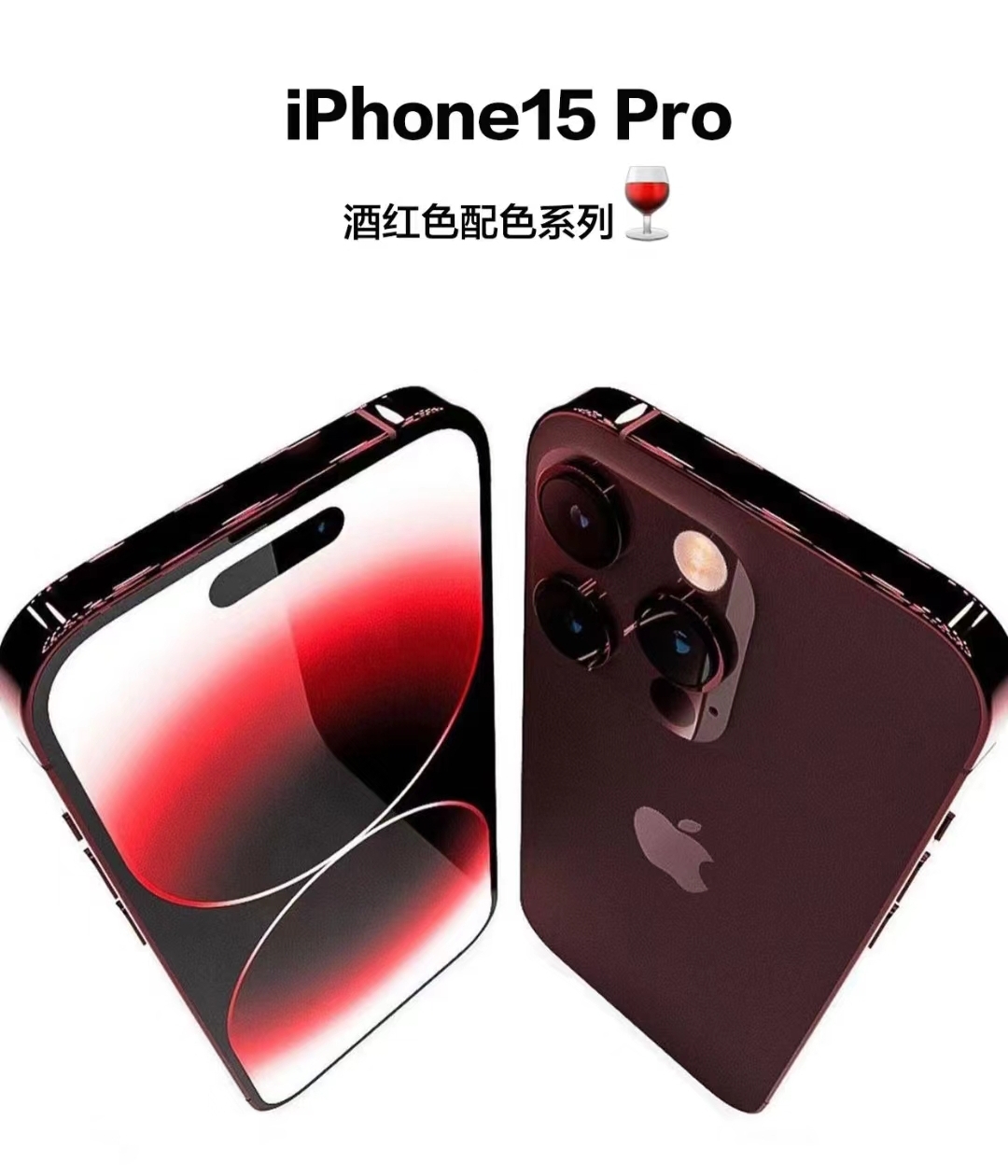 iPhone 15 Pro系列预定