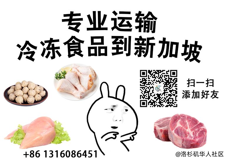 【冷冻食品】鸡胸肉鸡骨架海运到新加坡时效10天到门