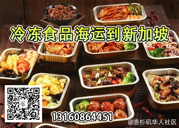 预制菜蛋挞绿豆饼海运到新加坡一手庄家双清到门