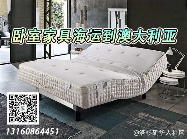 从中国海运家具到澳洲：床垫、床头柜、梳妆台的奇妙旅程