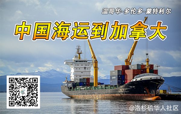 建筑材料/健身器材海运整柜到加拿大温哥华-多伦多