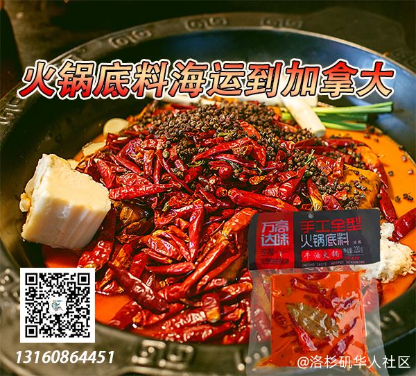 冷冻柜果酱、火锅底料、蘸料海运冷链到加拿大高效合规通关