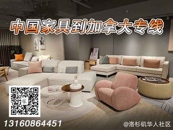 沙发/床/餐桌/餐椅/衣柜/电视柜海运到加拿大温哥华！！！