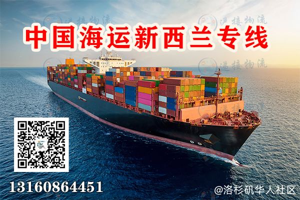 家具海运新西兰New Zealand、家具海运整柜到新西兰