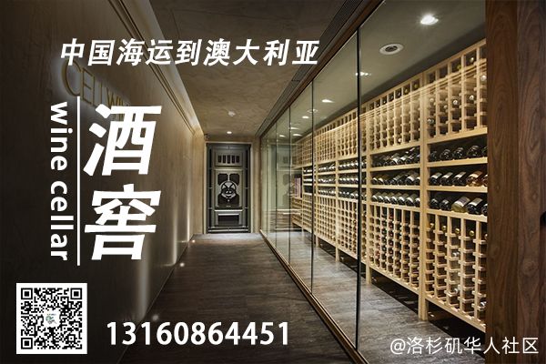 货架/酒柜/展示柜海运整柜到澳大利亚运输经验分享！！
