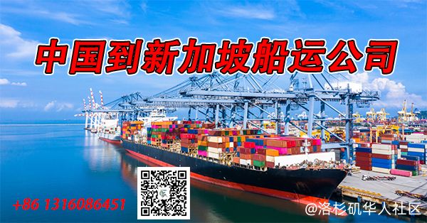中国云浮/清远/肇庆海运到新加坡船运公司-整柜订舱散货拼箱