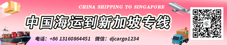 【新加坡】折叠楼梯/墙板/刷墙工具海运到新加坡SG