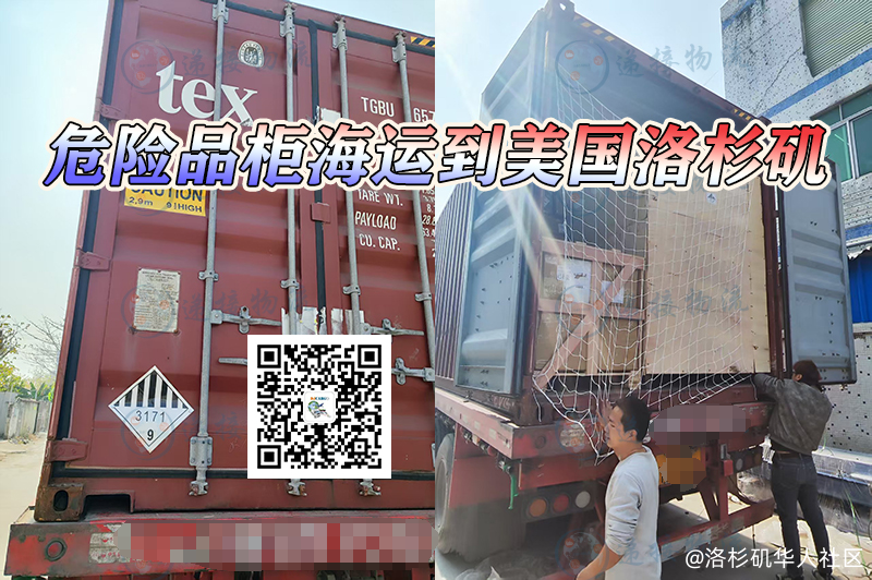 高尔夫球车/电池海运到美国洛杉矶-危险品柜海运到美国