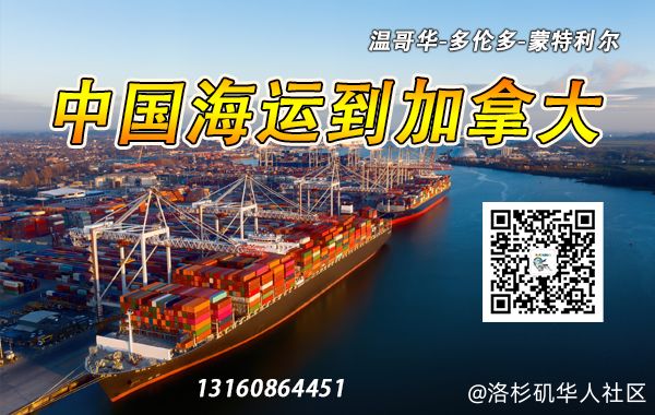 中国家具/沙发/电器/手推叉车海运到加拿大温哥华-多伦多