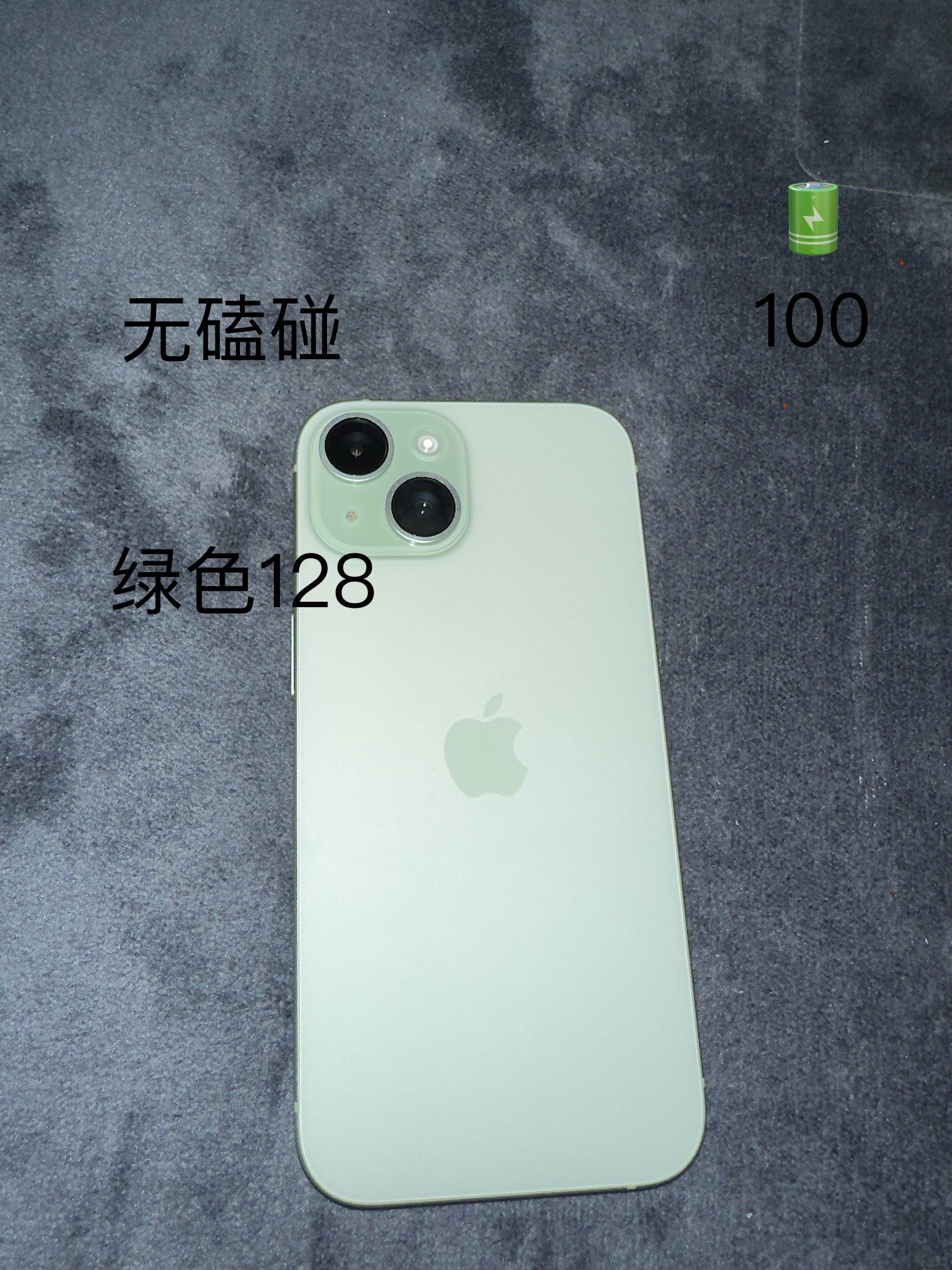 IPhone 15美版绿色，128G，准新。